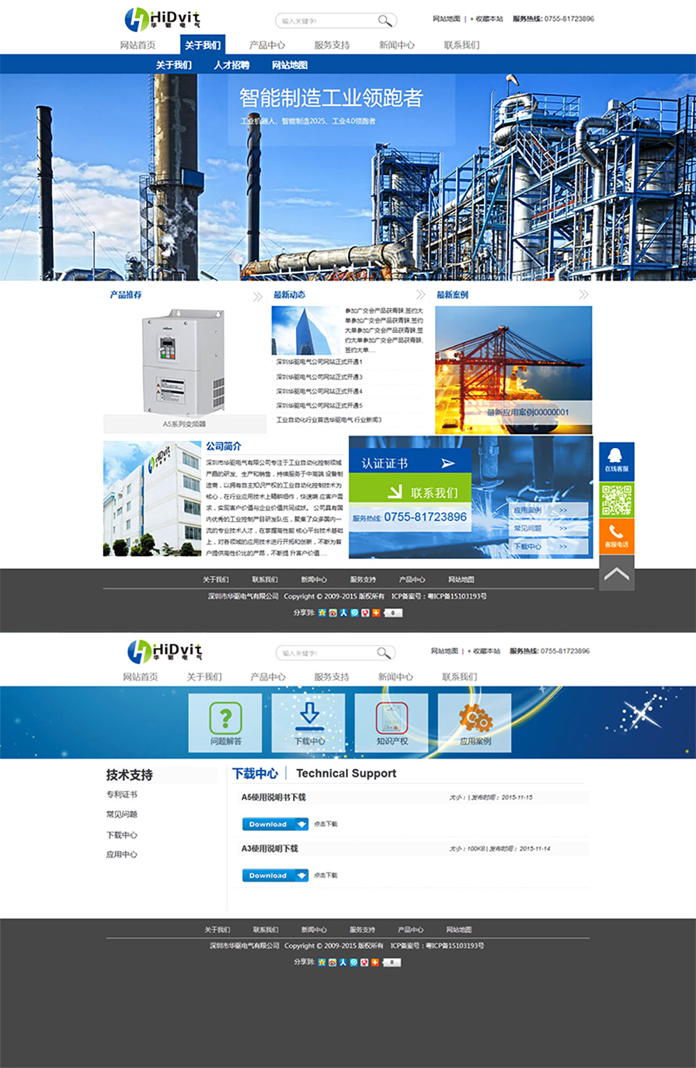 深圳市华驱电气有限公司(图1)